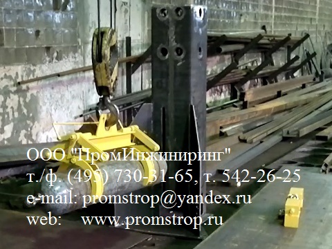 Захват клещевой для газовых баллонов