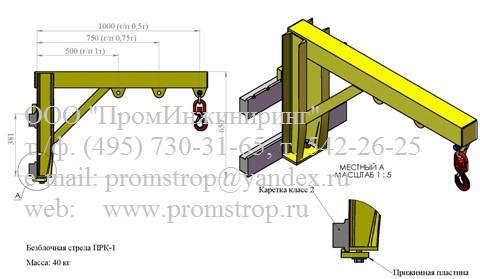 Безблочная стрела ПРК-1
