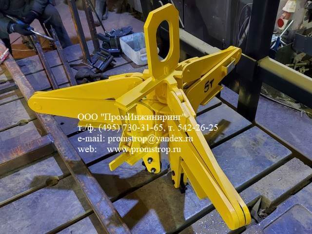 Захват ЗКР-5,0т-450-650 2021