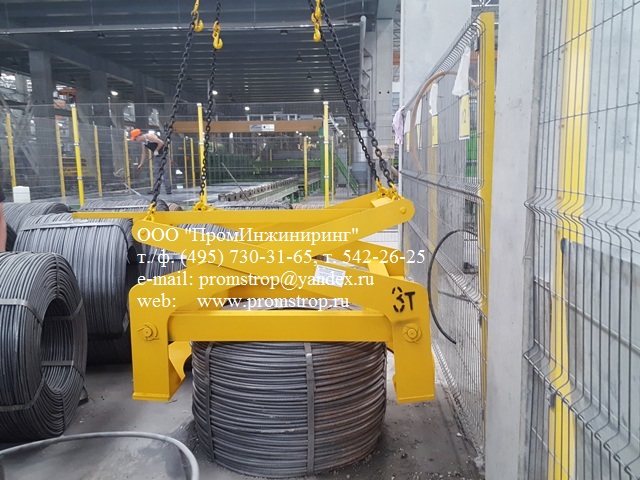 Захват наружный клещевой для бухт проволоки