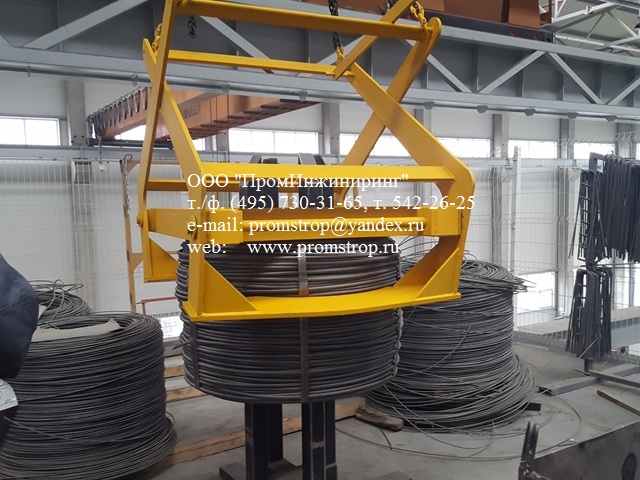 Захват наружный клещевой для бухт проволоки