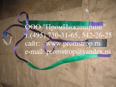 Стропы текстильные 3СТ
