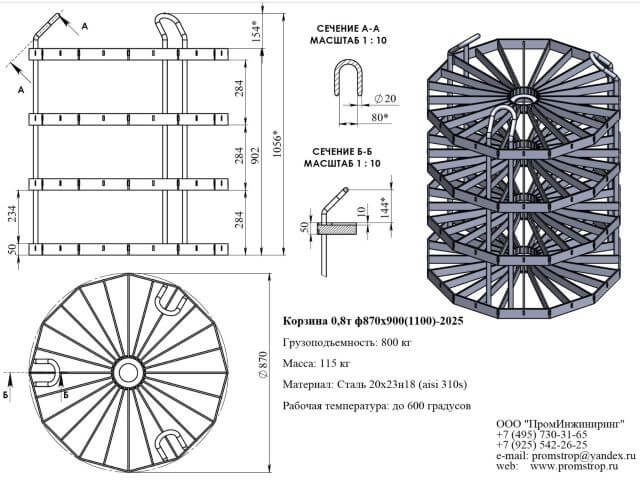Корзина для печи азотирования из жаропрочной нержавейки