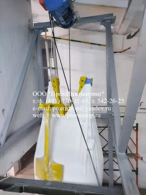 Траверса ПЦ-2л-1,5т 680×900 для биг-бега с двумя лямками при низкой кран-балке