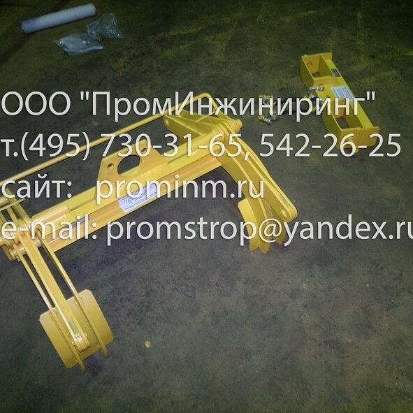 Клещевой захват для труб и баллонов