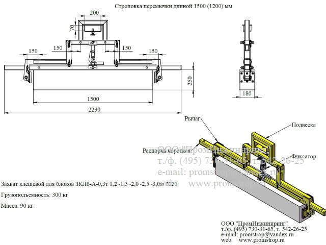 Клещи для блоков и газобетонных перемычек Poritep — вид 2