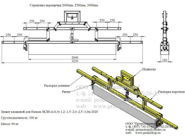 Клещи для блоков и газобетонных перемычек Poritep — вид 3