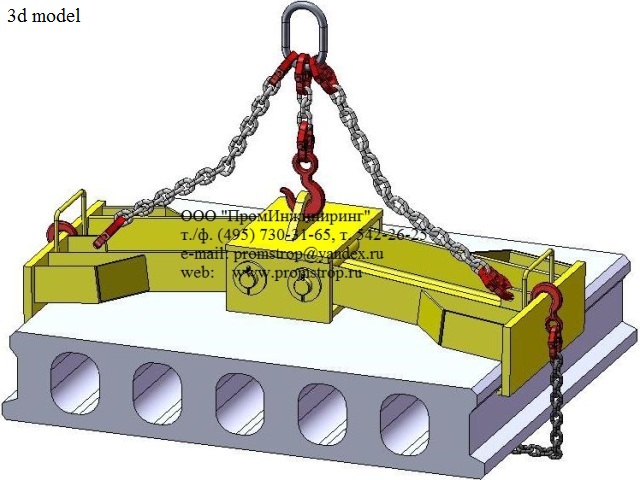 Захват для плит клещевой