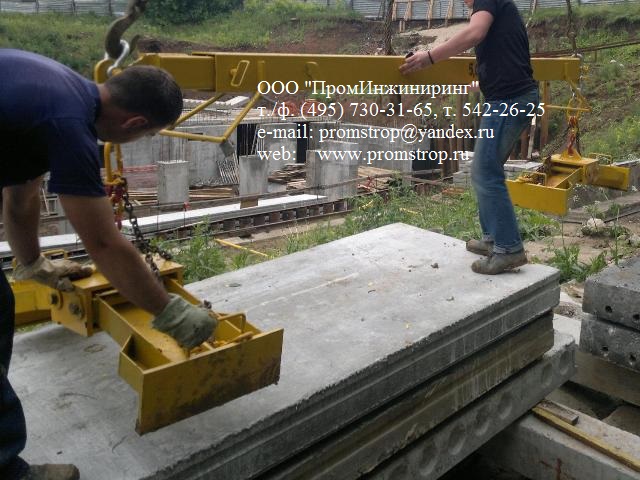 Захват для плит клещевой