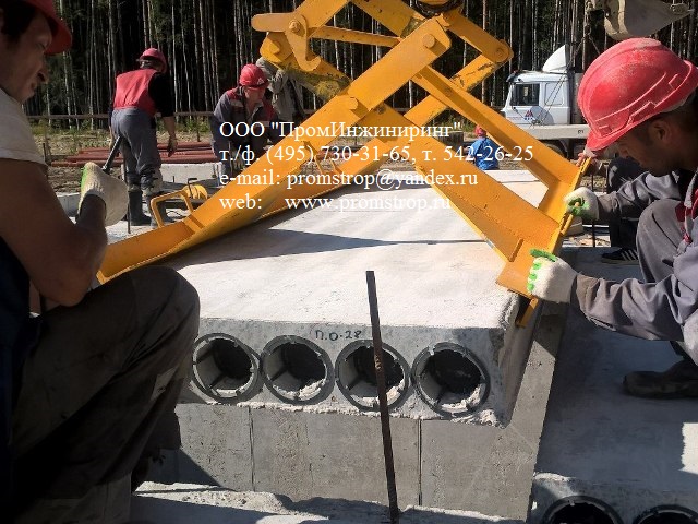 Захват для плит ЗП 3,0т-1253-167-3000