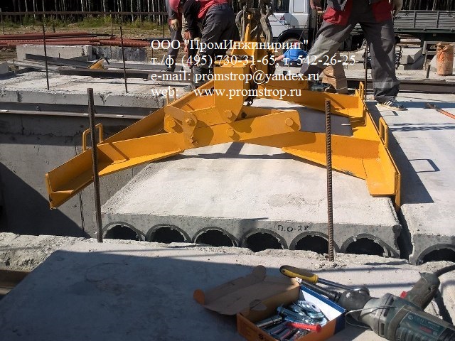 Захват для плит ЗП 3,0т-1253-167-3000