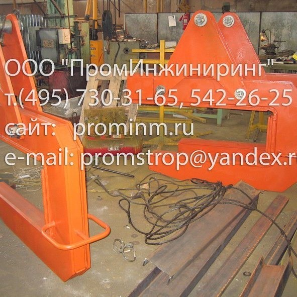 Скоба для рулонного металла г/п 13т